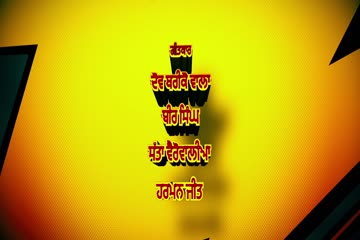 Bhajjo Veero Ve 2018 DVD Rip thumb