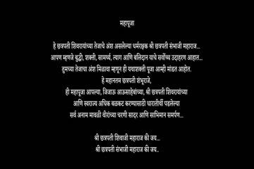 Shivrayancha Chhava 2024 Hindi Dubbed thumb