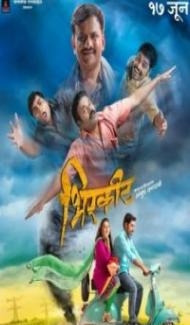 Bhirkit (2022) Marathi Movie poster