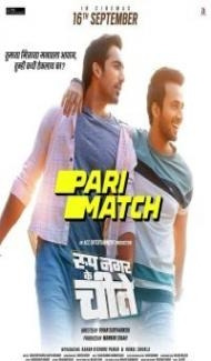 Roop Nagar Ke Cheetey (2022) Marathi Movie poster