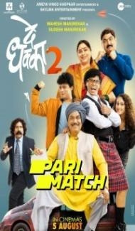 De Dhakka 2 (2022) Marathi Movie poster
