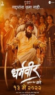 Dharmaveer (2022) Marathi Movie poster