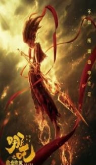 Ne Zha (2019) English Movie poster