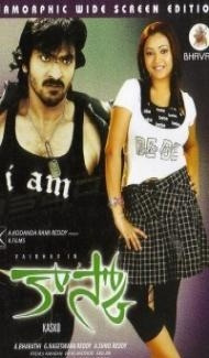 Kasko (2009) South Indian Hindi Dubbed Movie poster