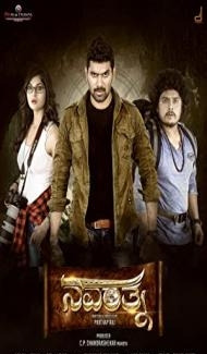 Navarathna (2020) South Indian Hindi Dubbed Movie poster