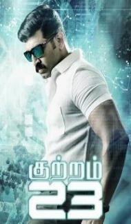 Kuttram 23 (2017) South Indian Hindi Dubbed Movie poster
