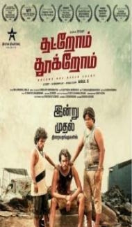 Thatrom Thookrom (2020) South Indian Hindi Dubbed Movie poster