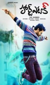 Heart Attack (2014) South Indian Hindi Dubbed Movie poster