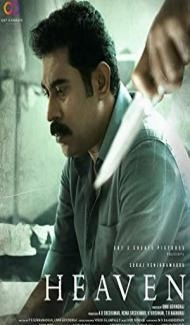 Heaven (2022) South Indian Hindi Dubbed Movie poster
