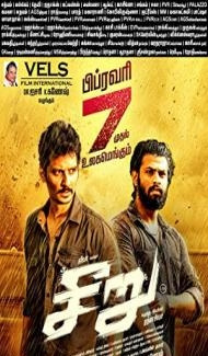 Seeru (2020) South Indian Hindi Dubbed Movie poster