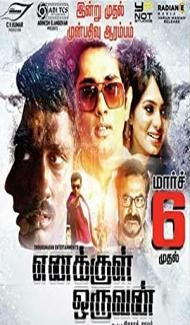 Enakkul Oruvan (2015) South Indian Hindi Dubbed Movie poster
