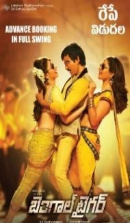 Bengal Tiger (2015) South Indian Hindi Dubbed Movie poster