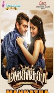 Mankatha (2011) South Indian Hindi Dubbed Movie poster