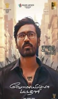 Velaiyilla Pattathari (2014) South Indian Hindi Dubbed Movie poster