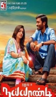 Naiyaandi (2013) South Indian Hindi Dubbed Movie poster