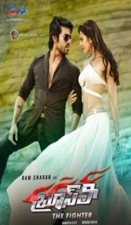 Bruce Lee The Fighter (2015) South Indian Hindi Dubbed Movie poster