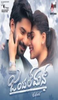 Gentleman (2020) South Indian Hindi Dubbed Movie poster