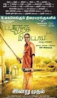 Orange Mittai (2015) South Indian Hindi Dubbed Movie poster