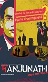 Manjunath (2018) South Indian Hindi Dubbed Movie poster