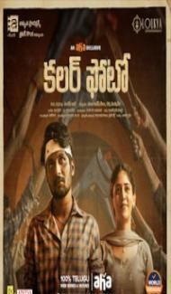 Colour Photo (2020) South Indian Hindi Dubbed Movie poster