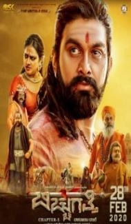Bicchugatthi Chapter 1 (2020) South Indian Hindi Dubbed Movie poster