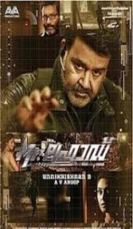 Mr Fraud (2014) South Indian Hindi Dubbed Movie poster