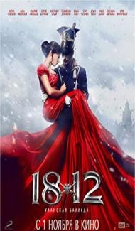 1812 Ulanskaya ballada (2012) Hindi Dubbed poster