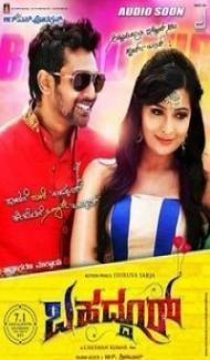 Bahaddur (2014) South Indian Hindi Dubbed Movie poster