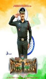 Captain Rana Prathap (2019) South Indian Hindi Dubbed Movie poster