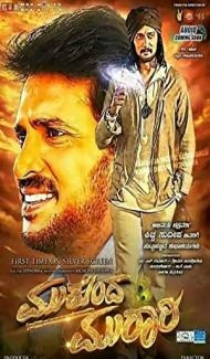 Insaniyat Ki Taaqat (2016) South Indian Hindi Dubbed Movie poster