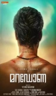 Maradona (2018) South Indian Hindi Dubbed Movie poster