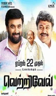 Vetrivel (2016) South Indian Hindi Dubbed Movie poster