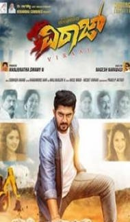 Viraaj (2018) South Indian Hindi Dubbed Movie poster