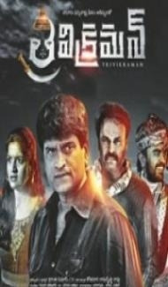 Trivikraman (2016) South Indian Hindi Dubbed Movie poster