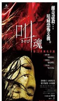Retribution (2006) Hindi Dubbed poster