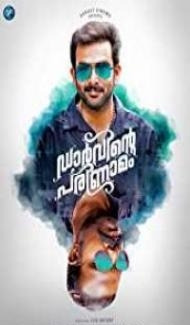 Darvinte Parinamam (2016) South Indian Hindi Dubbed Movie poster