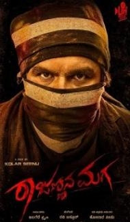 Rajannana Maga (2018) South Indian Hindi Dubbed Movie poster