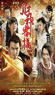 Treasure Inn (2011) Hindi Dubbed poster