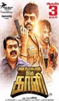 Kattu Paya Sir Intha Kaali (2018) South Indian Hindi Dubbed Movie poster