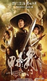 Flying Swords of Dragon Gate (2011) Hindi Dubbed poster