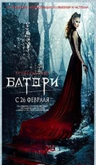 Lady of Csejte (2015) Hindi Dubbed poster