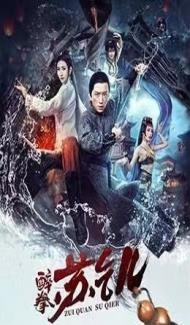 Drunken Master Su Qier (2021) Hindi Dubbed poster