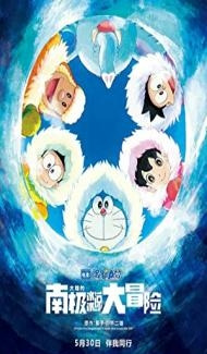 Doraemon Great Adventure in the Antarctic Kachi Kochi (2017) Hindi Dubbed poster