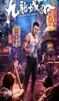 Kowloon Walled City (2021) Hindi Dubbed poster