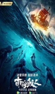 Jiaoren of the South China Sea (2021) Hindi Dubbed poster