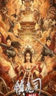 The Demon Suppressors West Barbarian Beast (2021) Hindi Dubbed poster