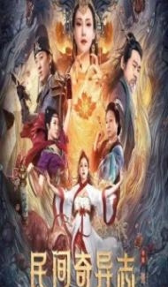 The Book of Mythical Beasts (2020) Hindi Dubbed poster
