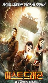 East Dragon (2018) Hindi Dubbed poster