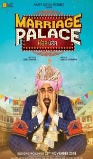 Marriage Palace (2018) Punjabi Movie poster