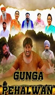 Gunga Pehalwan (2022) Punjabi Movie poster